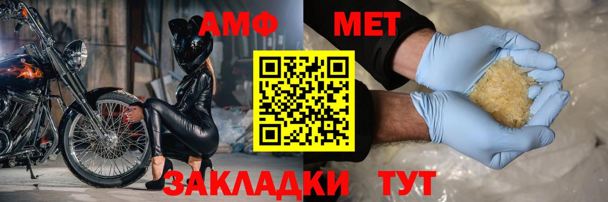 Амфетамин 97% Воскресенск
