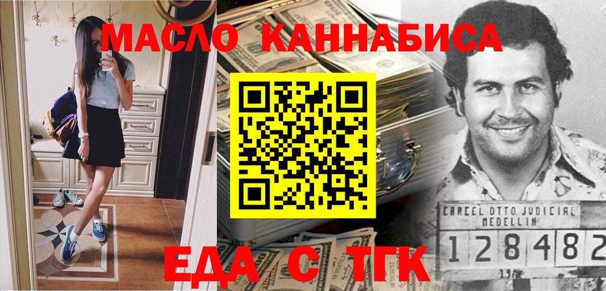 Cannafood марихуана  Вход с VPN  Воскресенск 