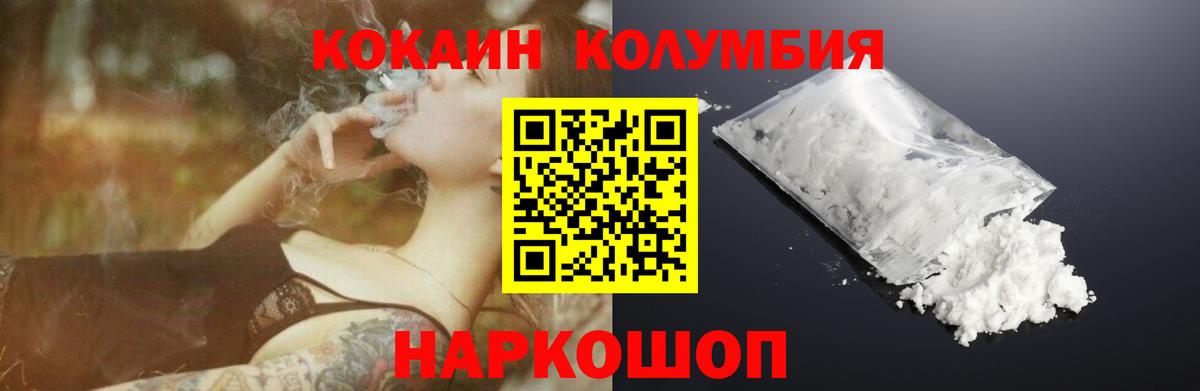 COCAIN 97% Воскресенск
