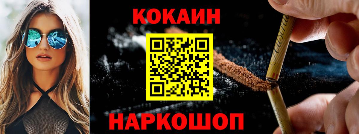 COCAIN Эквадор  Вход с VPN  COCAIN Эквадор  Воскресенск 