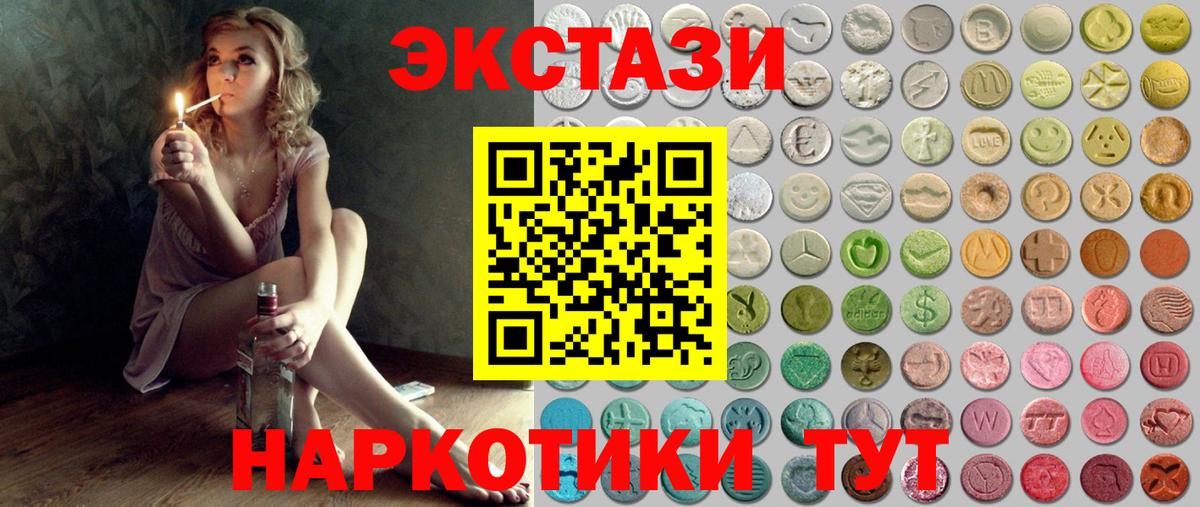 ЭКСТАЗИ MDMA Воскресенск