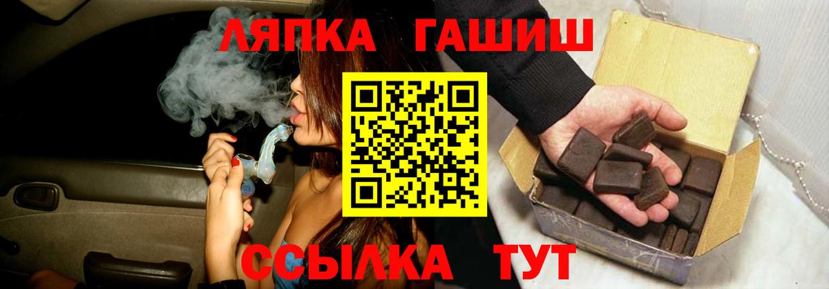 Гашиш хэш  Вход с VPN  Воскресенск 