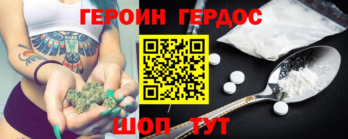 Героин герыч Воскресенск