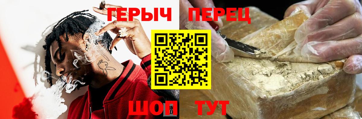 Воскресенск  Героин  Вход с VPN  Героин белый 