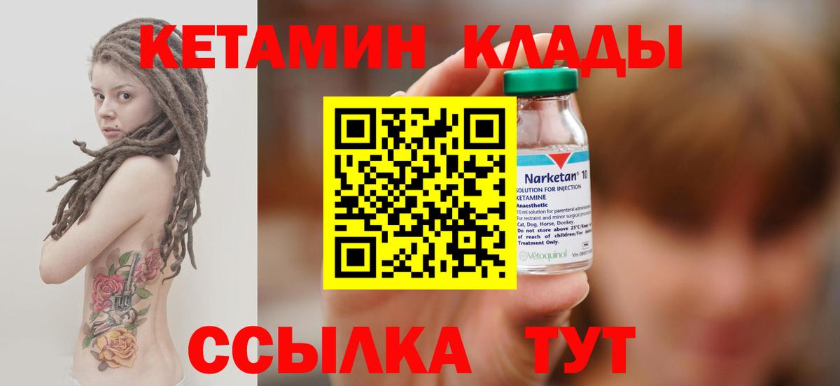 Воскресенск  Кетамин ketamine  Вход с VPN 
