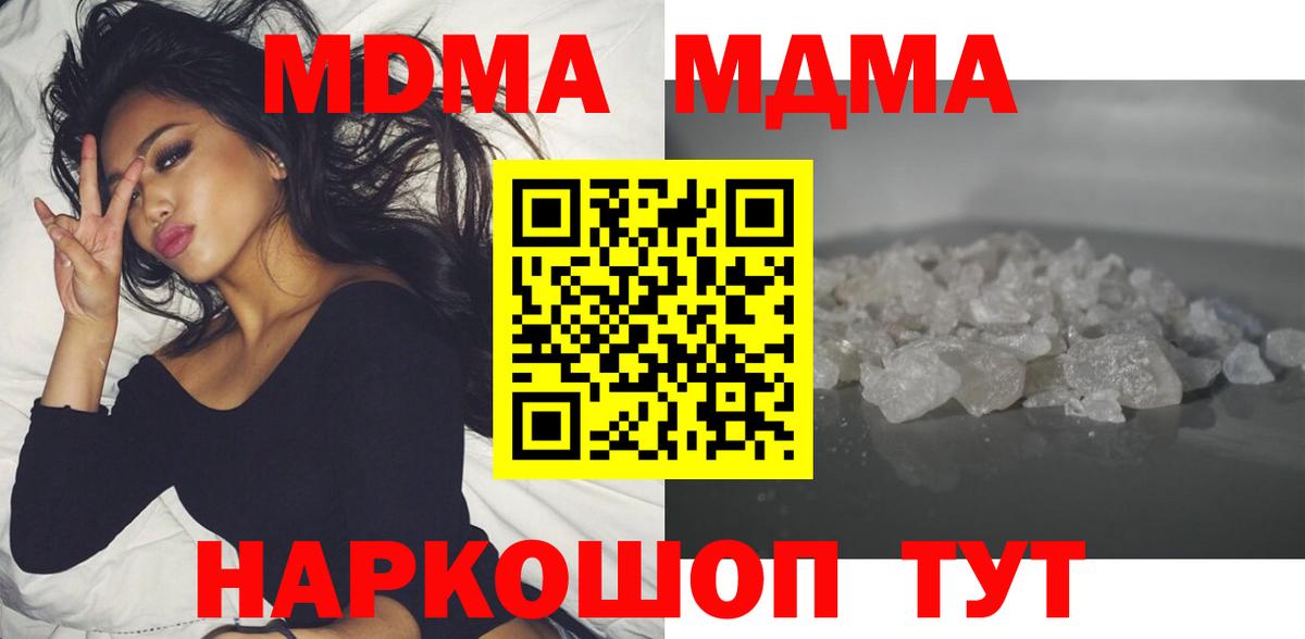MDMA Molly Воскресенск