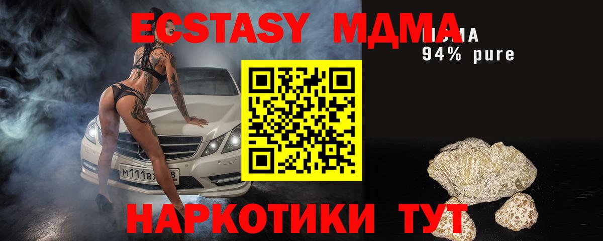 Воскресенск  MDMA Molly  Вход с VPN 