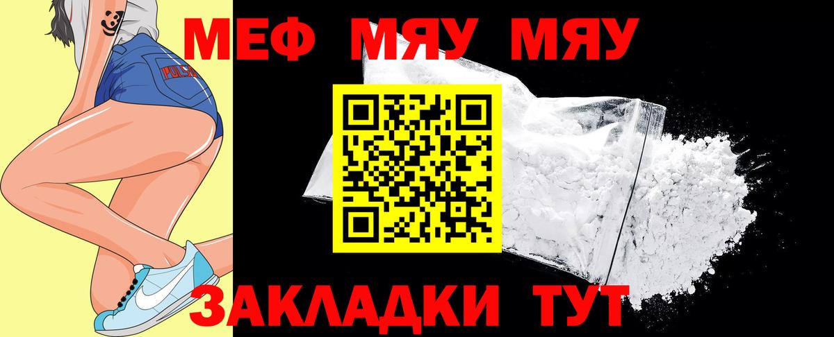 Мефедрон VHQ  Вход с VPN  МЯУ-МЯУ  Мефедрон  Мефедрон мяу мяу  Воскресенск 