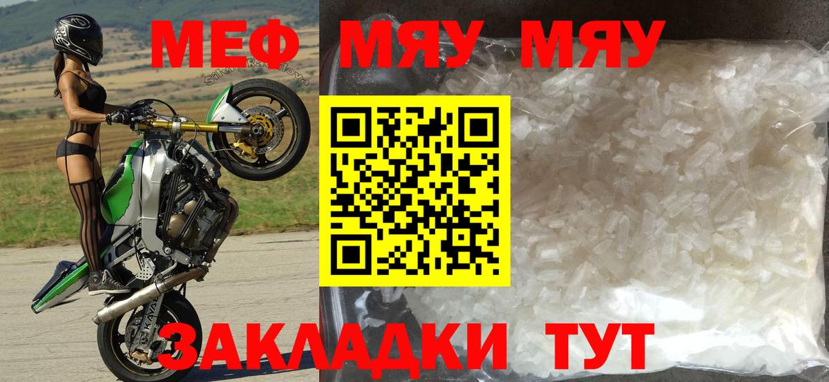 Мефедрон Воскресенск