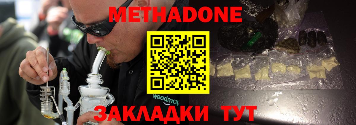 МЕТАДОН мёд  Вход с VPN  Воскресенск 