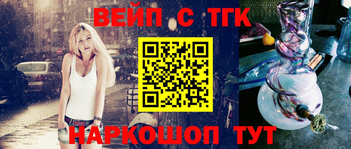 Воскресенск  Дистиллят ТГК жижа  ТГК жижа  Вход с VPN 