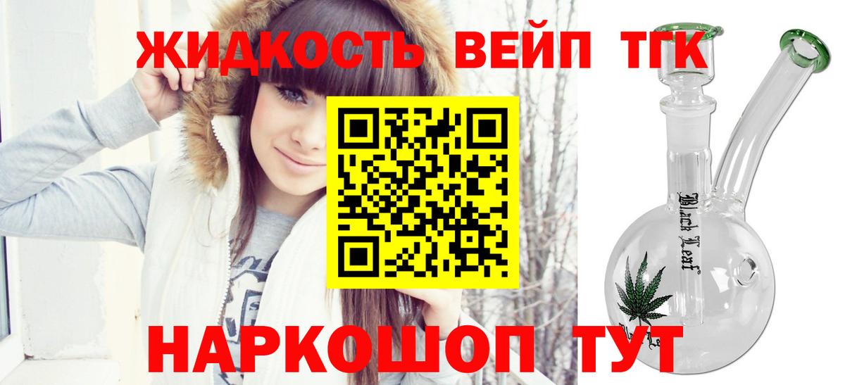 Дистиллят ТГК гашишное масло Воскресенск