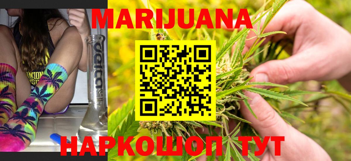 Бошки Шишки семена Воскресенск